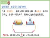 16.4变阻器课件PPT