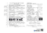 黑龙江省哈尔滨市巴彦县华山乡第一中学2023-2024学年上学期八年级物理9月月考试题