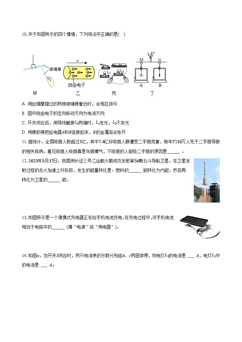 贵州省黔东南州天柱县2023-2024学年九年级物理上学期第一次月考试卷+03