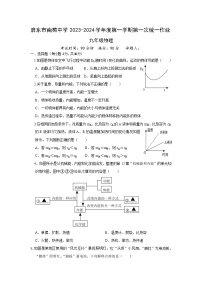 江苏省启东市南苑中学2023-2024学年九年级上学期第一次统一作业物理试卷