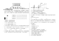 山东省青岛市西海岸新区2023-2024学年九年级上学期第一次月考物理试卷