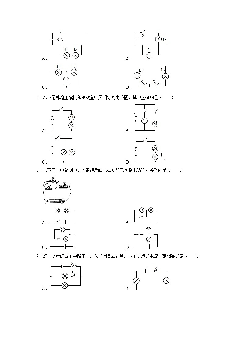 人教版物理九年级上册期中精品模拟练习（含详细解析）第2页