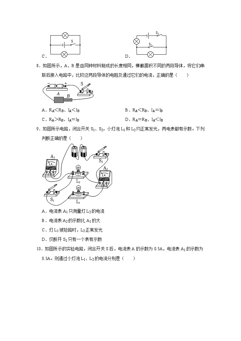 人教版物理九年级上册期中精品模拟练习（含详细解析）第3页