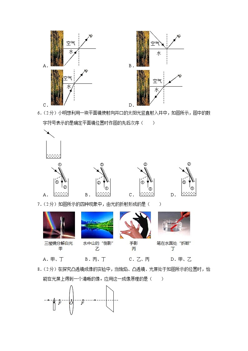 江苏省连云港市灌云实验中学2023-2024学年九年级上学期开学物理试卷第2页