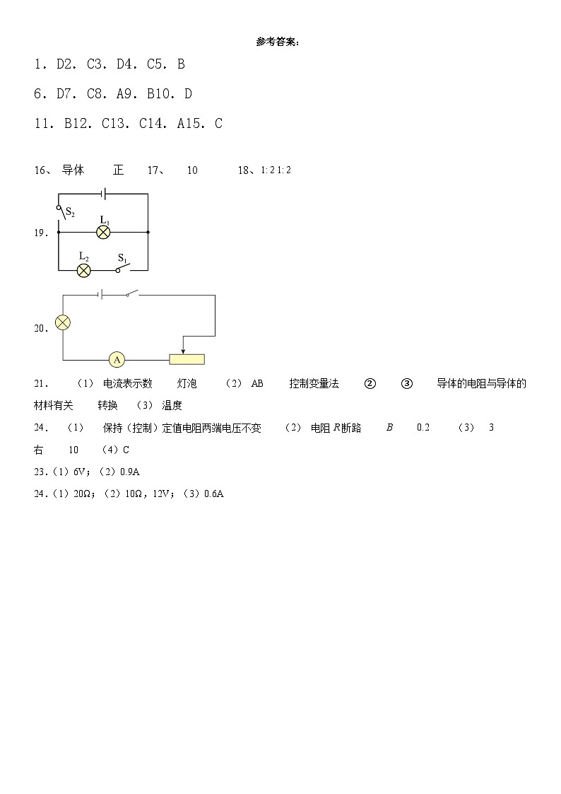 0-月考参考答案第1页