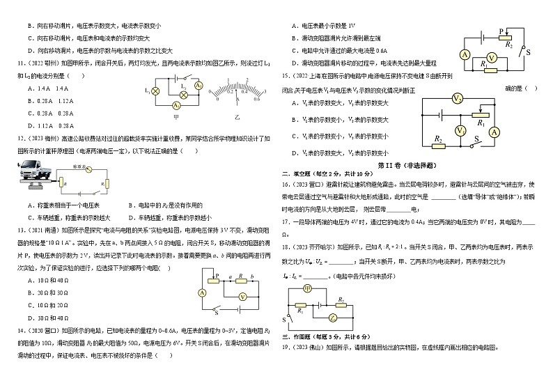 0-九年级月考考卷第2页