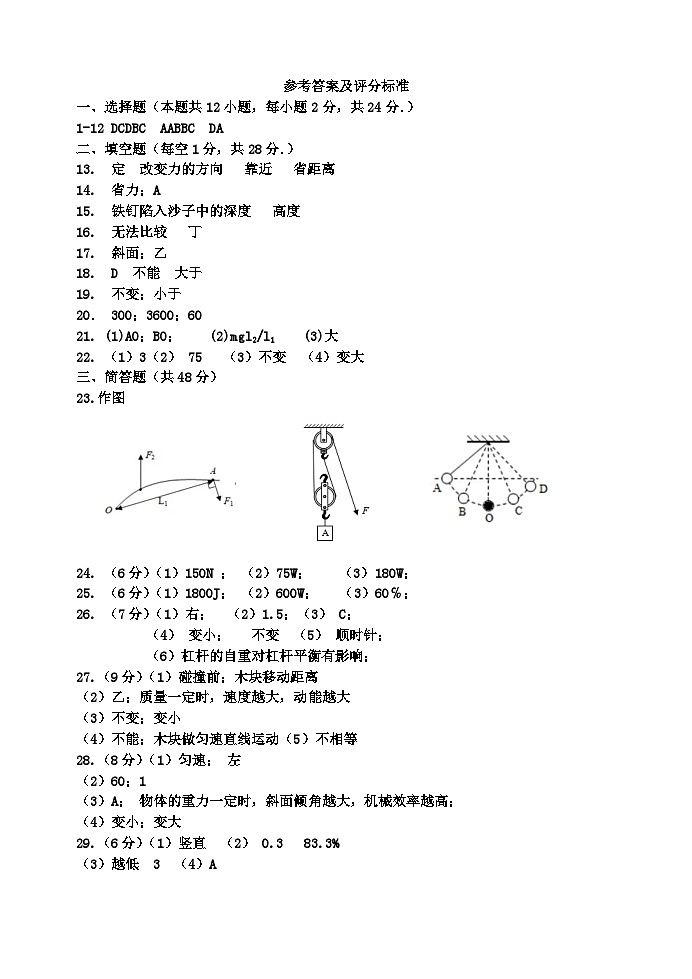 参考答案及评分标准第1页