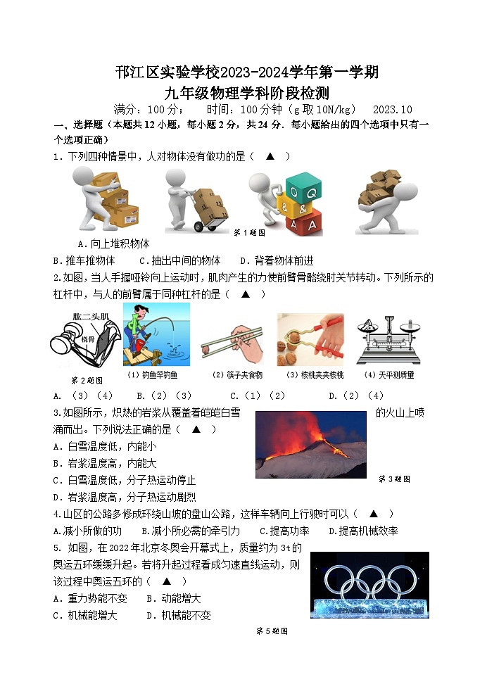 月考试卷第1页