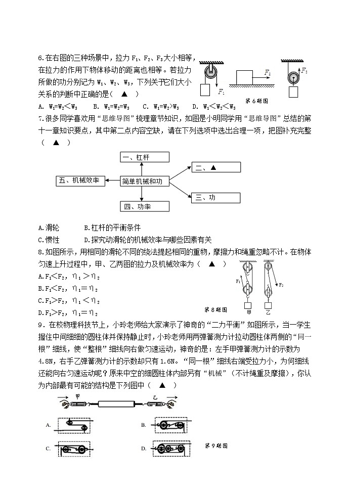 月考试卷第2页
