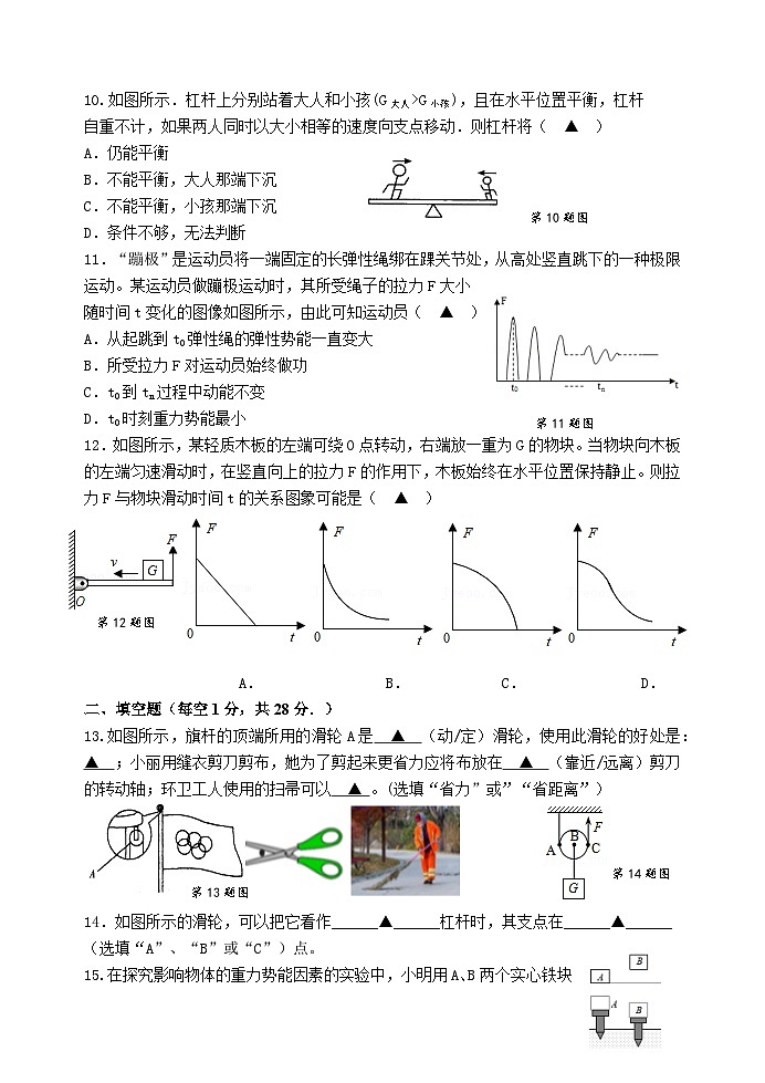 月考试卷第3页