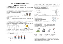 江西省抚州市金溪一中2023--2024学年上学期九年级第一次月考物理测试卷（月考）