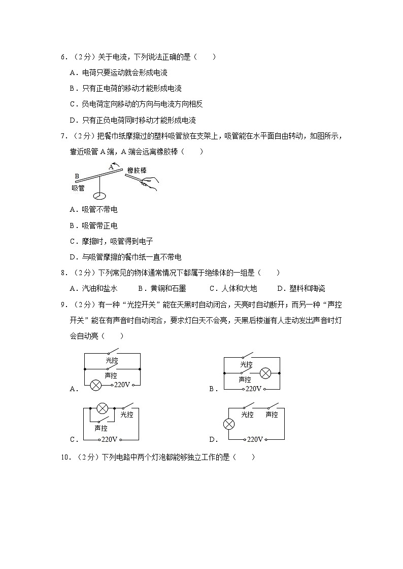 宁夏银川市灵武市第五中学2023-2024学年九年级上学期期中物理试卷02