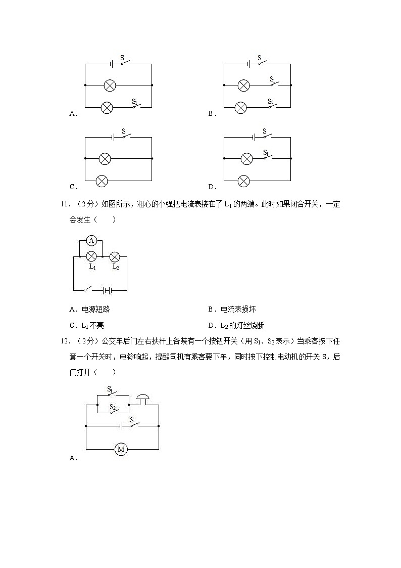 宁夏银川市灵武市第五中学2023-2024学年九年级上学期期中物理试卷03