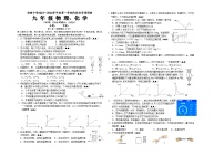 江苏省海安市海陵中学2023—2024学年九年级上学期10月阶段性学情调查物理、化学试卷（月考）