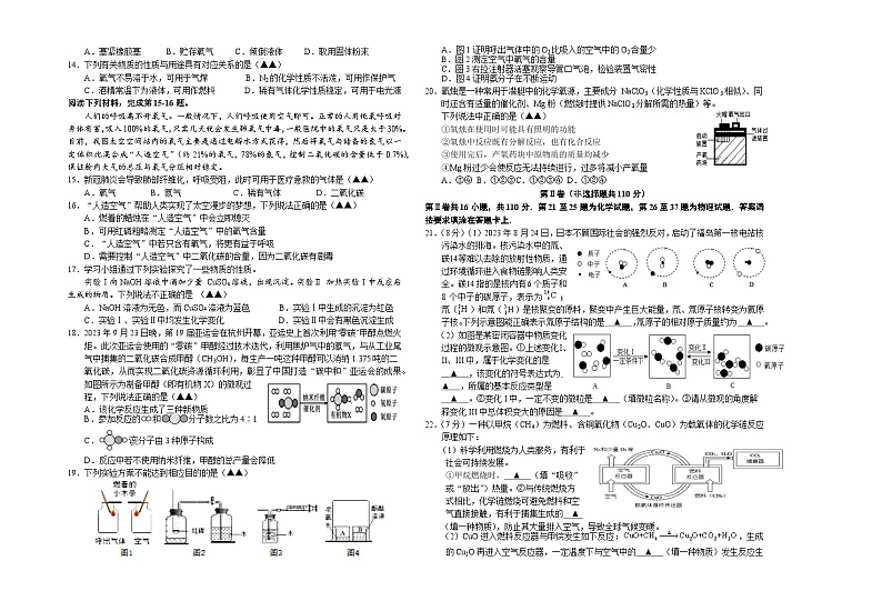 初三物化阶段性检测第2页