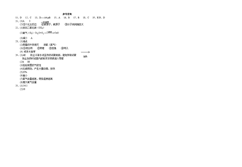 化学参考答案第1页