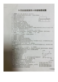 湖北省宜都市西湖初级中学2023-2024学年八年级上学期10月月考物理试题（月考）