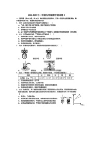 湖北省省武汉市江岸区七一华源中学2022-2023学年九年级上学期期中模拟考试物理试卷(含答案解析)