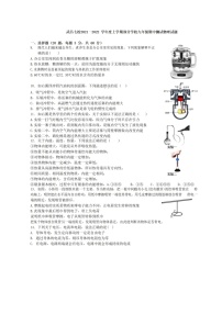 湖北省武汉市武昌区八校联考2021-2022学年九年级上学期期中考试物理试卷（含答案解析）