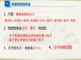 人教版初中物理一轮复习课件——热学（一）