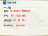 人教版九年级全一册物理期中复习——热学课件PPT
