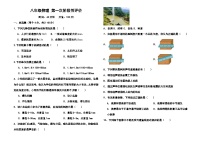 山东省东营市广饶县陈官镇中心初中2023-2024学年上学期八年级物理+第一次阶段性评价