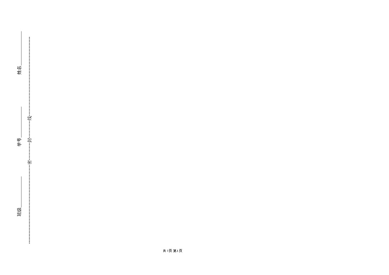 新疆吐鲁番市鄯善县吐峪沟乡2023-2024学年八年级上学期9月月考物理试题第1页