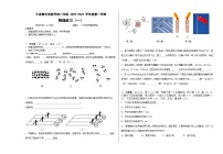 江西省赣州市大余衡水实验学校2023-2024学年八年级上学期第一次练习物理试卷