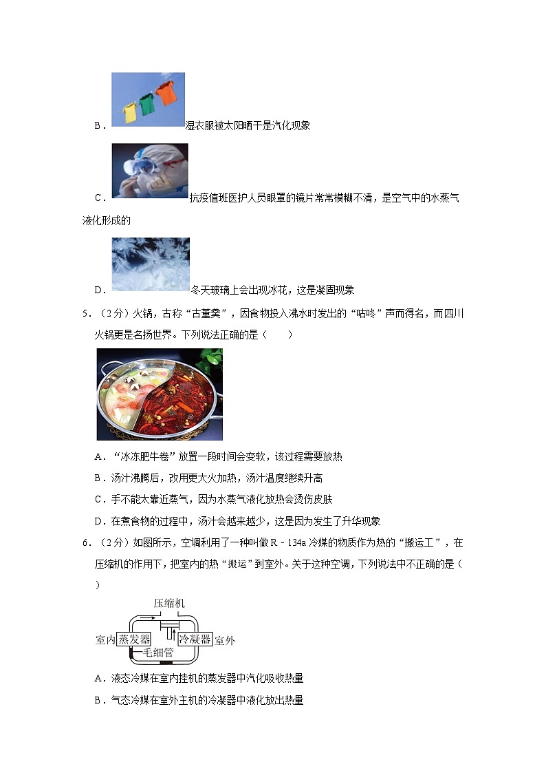 陕西省榆林十中2023-2024学年八年级上学期第一次段考物理试卷02