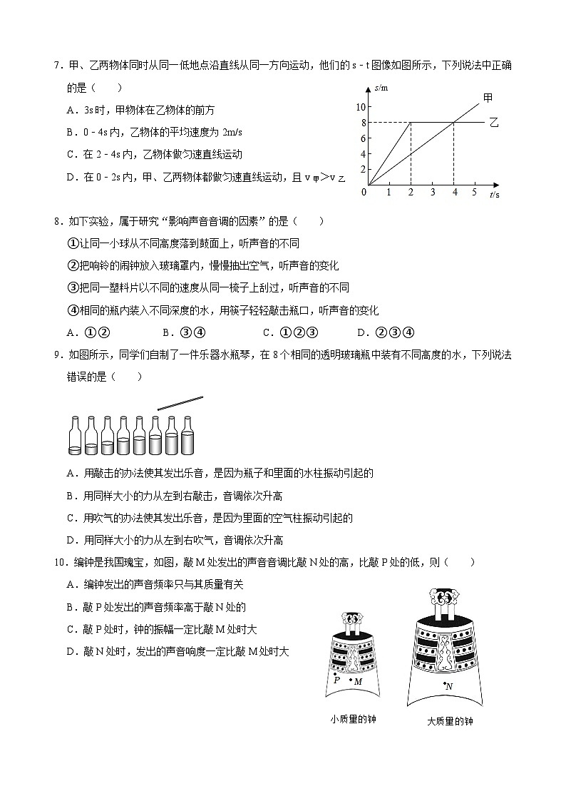 山东省德州市庆云县渤海中学2023-2024学年八年级上册物理第一次月考仿真模拟卷02