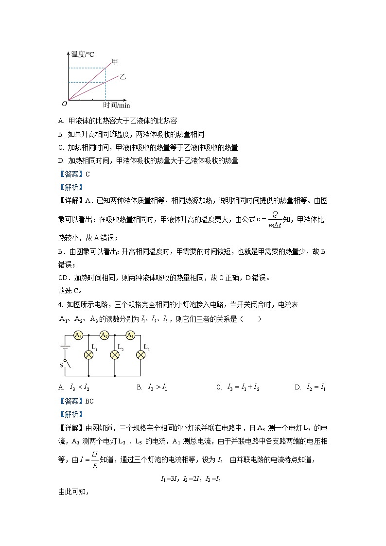 广东省珠海市香洲区第九中学2022-2023学年九年级上学期节后考试物理试题（解析版）第2页