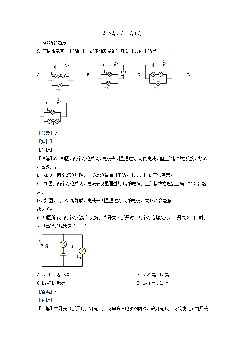 广东省珠海市香洲区第九中学2022-2023学年九年级上学期节后考试物理试题（解析版）第3页