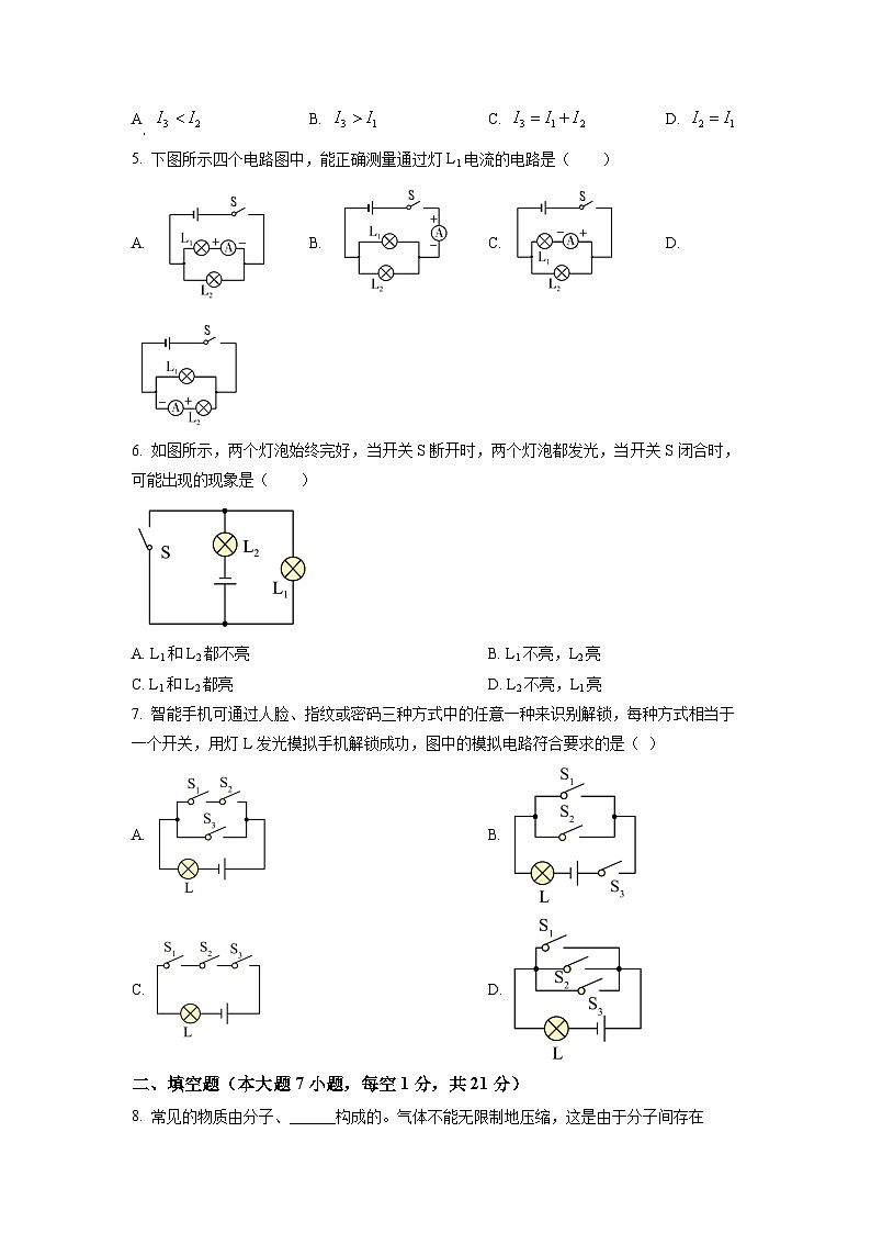 广东省珠海市香洲区第九中学2022-2023学年九年级上学期节后考试物理试题（原卷版）第2页