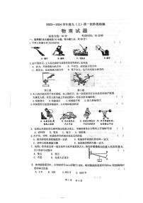 江苏省连云港市灌云县实验中学2023-2024学年八年级上学期10月月考物理试题