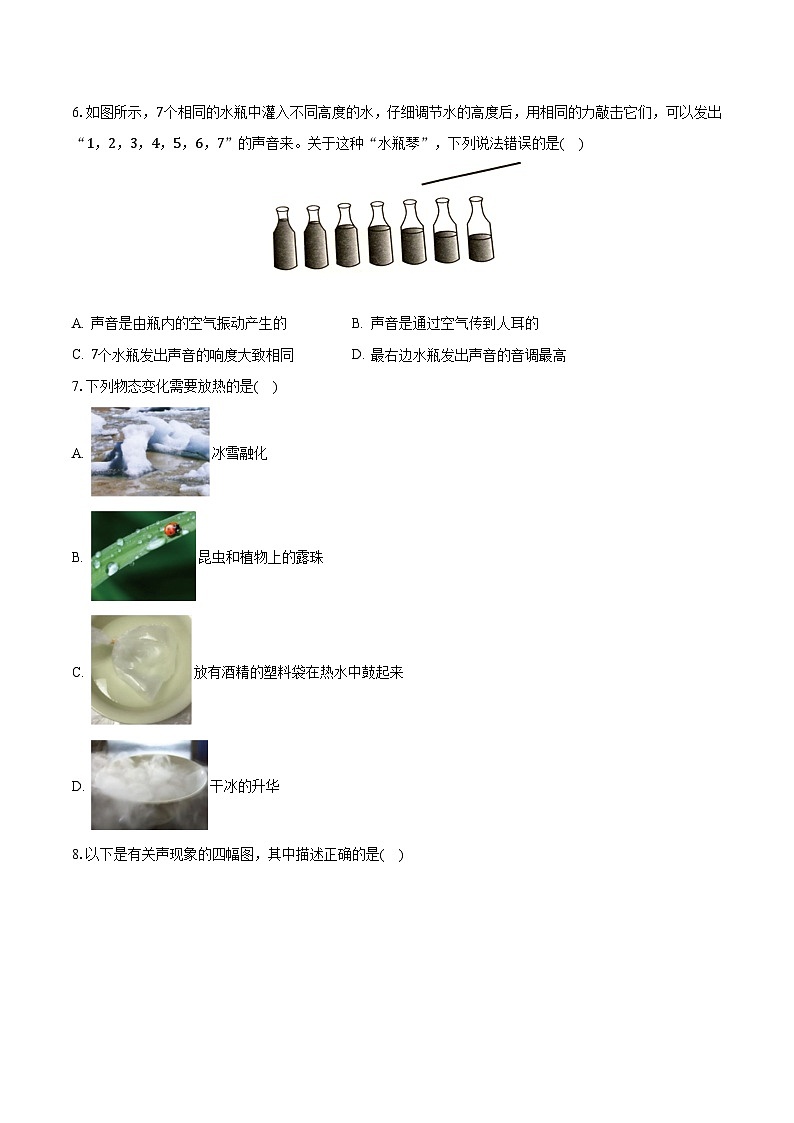 湖北省武汉市江岸区2021-2022学年八年级上学期期中考试物理试卷03
