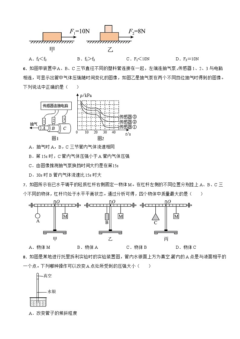 广东省广州市花都区2021-2022学年八年级下学期物理期末考试试卷第2页