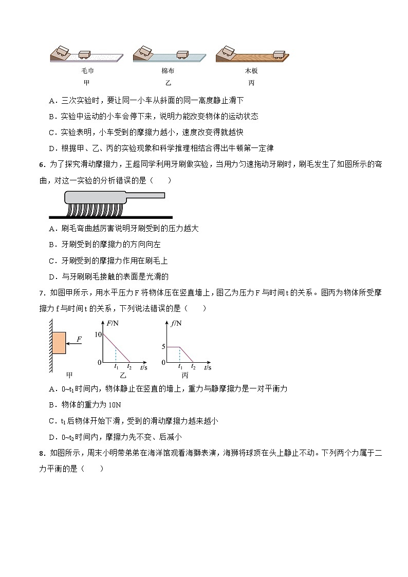 广东省深圳市2022-2023学年八年级下学期物理期末模拟试题02