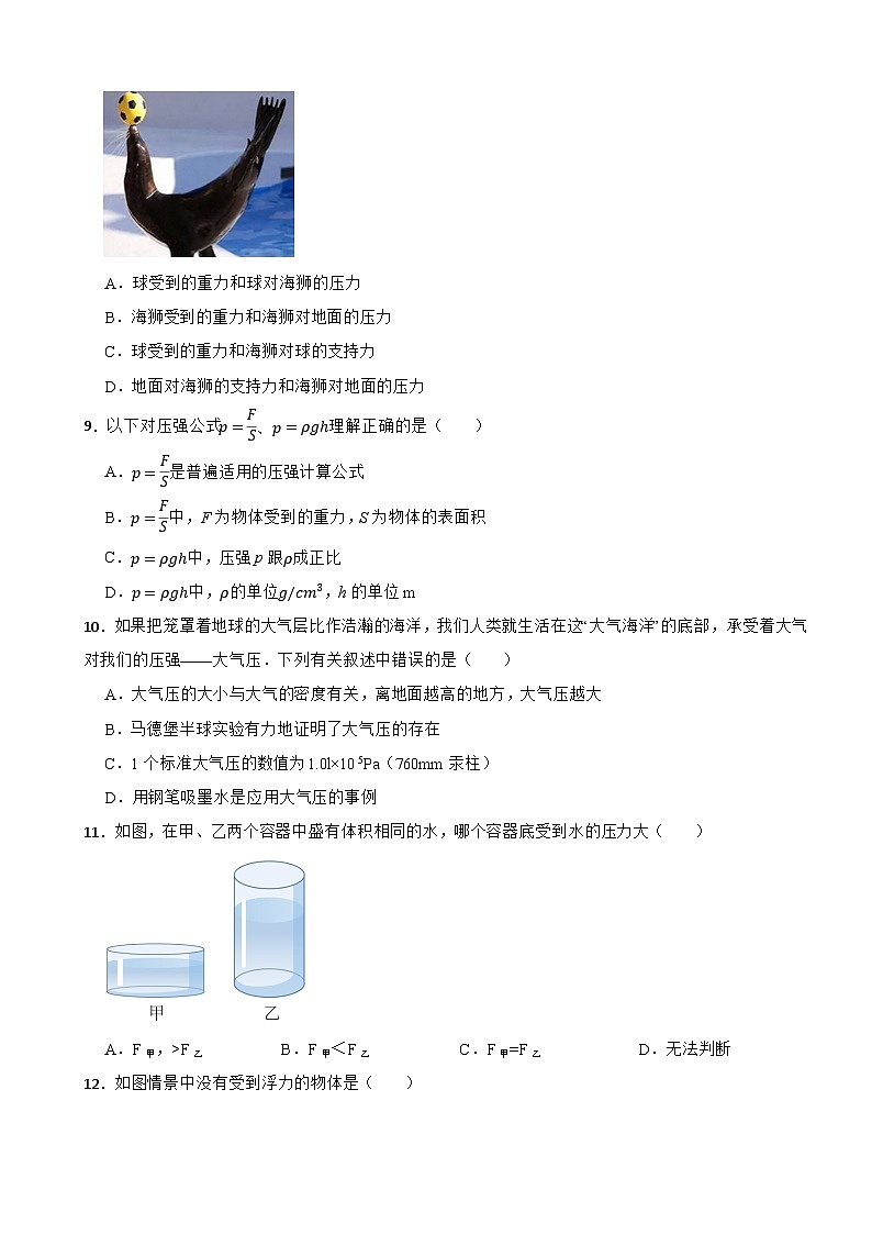 广东省深圳市2022-2023学年八年级下学期物理期末模拟试题03