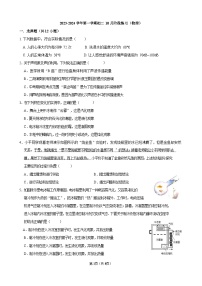 江苏省苏州工业园区青剑湖实验中学2023-2024学年八年级上学期物理10月份课堂练习（月考）