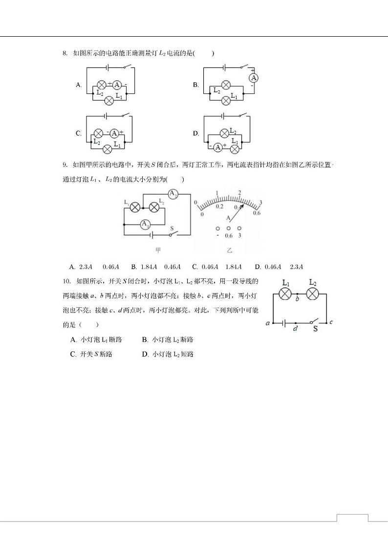 天津市一中2023-2024学年九年级上学期第一次月考物理试题第3页