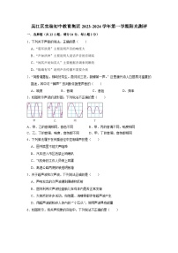 江苏省苏州市吴江区实验初中教育集团2023-2024学年八年级上学期10月阳光测评物理试卷（月考）