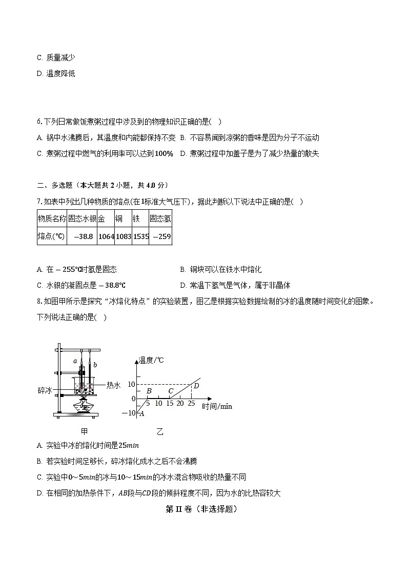 河南省南阳市二十一中、十一完全学校2023-2024学年九年级上学期第一次月考物理试卷+02