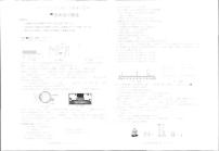 安徽省蚌埠市蚌山区2022-2023学年八年级上学期期末物理试题