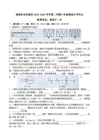 安徽省淮南市大通区2022-2023学年第一学期期末考试卷八年级物理沪粤版01