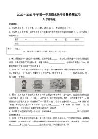 河南洛阳市新安县2022～2023学年第一学期期末教学质量检测试卷八年级物理