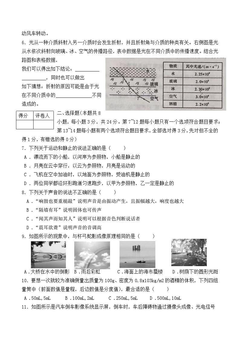河南洛阳市新安县2022～2023学年第一学期期末教学质量检测试卷八年级物理02
