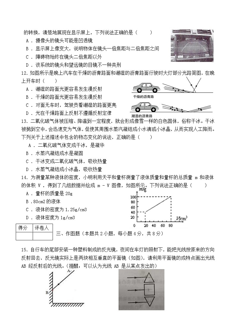 河南洛阳市新安县2022～2023学年第一学期期末教学质量检测试卷八年级物理03