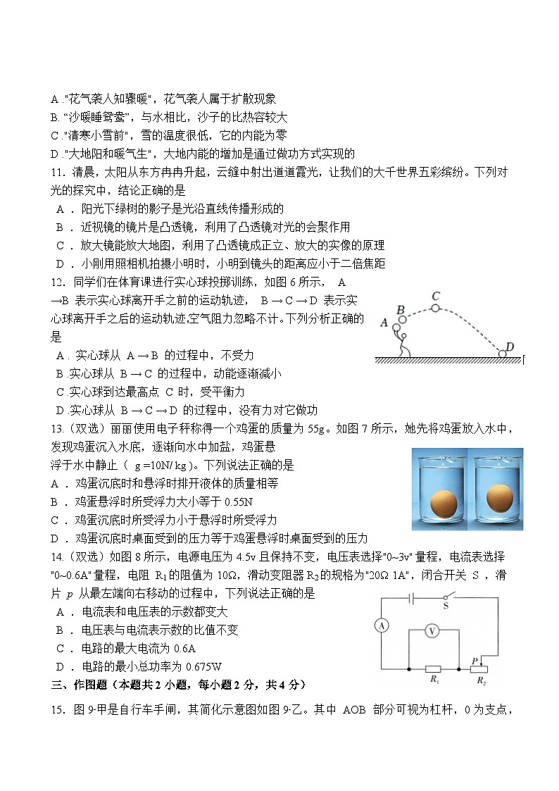 2022-2023年度中原名校中考联盟测评（二）物理03