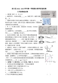 栾川县2022--2023学年第一学期期末教学质量检测八年级物理