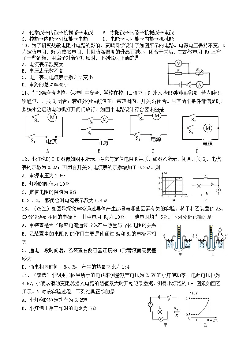 栾川县2022--2023学年第一学期期末教学质量检测九年级物理试卷附答案第2页
